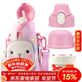 杯具熊（BEDDYBEAR）四叶草儿童保温杯四盖三用吸管水杯316不锈钢学生杯子630ML可爱兔