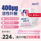 Elevit爱乐维活性叶酸中国版备孕孕妇复合维生素片28粒备孕哺全期适用 【4周量/买4盒立减300】 28粒*1盒