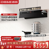 德意（DE&E）【星云】抽油烟机顶侧一体烟机 欧式超薄齐平橱柜30风量大吸力1500Pa静压烟灶联动自清洁烟灶套装 【烟灶联动套装】30m³+728T液化气