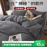 艾薇110g亲肤三件套单人宿舍3件套被罩被套床单枕套0.9/1.2米床 深灰