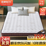 香榭柏兰 椰棕床垫棕垫硬棕榈床垫子 天然乳胶榻榻米床垫定做定制 6CM厚（防螨混纺面料+3CM椰棕） 1.5米*2米