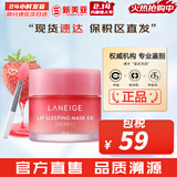 兰芝（LANEIGE）面膜夜间修护睡眠面膜女男补水保湿精华面膜节日礼物韩国进口 果冻唇膜草莓味 20g