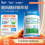 Life Space益倍适成人中老年益生菌胶囊300亿活菌60粒/瓶澳洲进口【常青瓶】