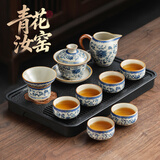 不拙茶具整套功夫茶具套装家庭用客厅高档青花瓷汝窑盖碗9入泡茶套装