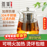 雅集茶具茶壶304不锈钢内胆三件式高硼硅耐高温透明家用办公泡茶壶