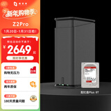极空间私有云Z2Pro 8T双盘位NAS智能AI娱乐办公网络存储服务器(内置1块红盘Plus 8TB硬盘)黑色 免安装