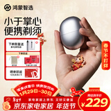 华为智选鸿蒙智选艾优智能剃须刀星曜石男士刮胡刀电动剃须刀便携小巧迷你生日礼物送男朋友老公情人节礼物