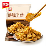 美好酥脆平菇 2斤装1kg 椒麻味酥炸小吃半成品油炸小吃 空气炸锅食材