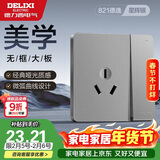 德力西（DELIXI）开关插座面板CD821系列16A三孔空调插座带一开双控开关星辉银大板