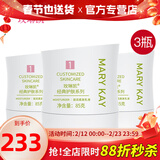 玫琳凯（MARY KAY）护肤品经典1号滋润柔肤乳液保湿补水正品化妆品旗舰 3瓶