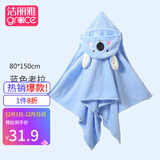洁丽雅儿童带帽斗篷浴巾新生婴儿洗澡巾比纯棉纱布柔软吸水宝宝浴袍 考拉80_150cm（春夏3-8岁）