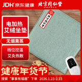 同仁堂北京同仁堂电加热艾灸坐垫办公室纯艾草绒汽车坐垫礼物盒DD-02