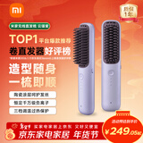 米家小米无线直发梳小米迷你便携美发造型梳负离子护发直发棒直发梳送女友礼物出行必备年会礼品云瑾紫
