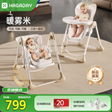 哈卡达宝宝餐椅摇椅二合一儿童可坐可躺折叠椅家用可移动暖雾米咖