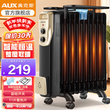 奥克斯（AUX） 取暖器电油汀家用电暖器片加宽油丁防烫电热取暖气暖风机电暖气片烤火炉电热油汀电暖炉 11片加宽速热油汀