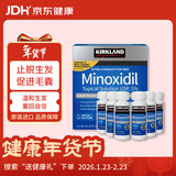 柯克兰kirkland 可兰米诺地尔生发液5%Minoxidil原装进口男士生发防脱溢脂性脱发头发增长液6瓶