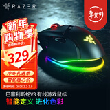 雷蛇（Razer） 鼠标巴塞利斯蛇无线 小巴蛇游戏X极速蓝牙充电lol有线人力工学cf鼠标LOL 巴塞利斯蛇V3（有线 2.6万DPI 幻彩灯）