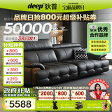 狄普全真皮牛皮意式现代大坐深头靠可调客厅曜夜黑2.2米沙发Ultra玉衡