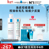 理肤泉清痘两件套(收敛水+DUO+M精华乳)水杨酸控油护肤品套装新年礼物