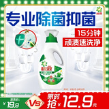 碧浪除菌洗衣液草本清新1.4斤瓶装 杀菌除螨 根源消臭去黄 支持快洗