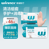 稳健酒精湿巾80片*3包/提+PVC手套100只M码餐具消毒杀菌清洁防护组合
