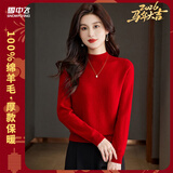雪中飞（SNOWFLYING）本命年纯羊毛衫女士秋冬保暖半高领毛衣纯色淑女百搭针织打底衫