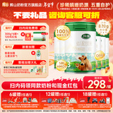辉山玛瑞升级820g婴幼儿配方奶粉3段高乳铁蛋白娟姗奶源牛奶粉三段 玛瑞3段820g*6罐【扫码赠300g*6罐+120元红包】
