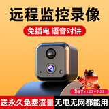 广春免插电摄像头4G门口车载家用室内手机远程小型高清监控器电池可充电监控