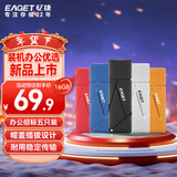 忆捷（EAGET）16GB USB2.0 U盘 招标投标竞标小u盘迷你公司企业装机办公车载电脑标书优盘5个/盒F9