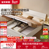 全友家居 双人大床高箱储物收纳床板式床现代简约主卧室床1.8x2米家具