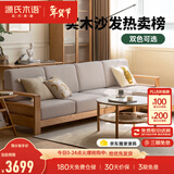 源氏木语精选全实木沙发现代简约布艺沙发小户型客厅储物沙发橡木实木家具 橡木原木色烟栗棕四人+脚凳 组装