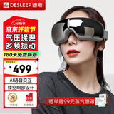 迪斯眼部按摩仪眼部按摩器儿童成人护眼仪眼睛缓解疲劳热敷按摩眼罩送学生父母长辈生日新年礼物E20 F310小京鱼AI版
