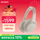 索尼（SONY） WH-1000XM4 头戴式耳机 无线蓝牙降噪耳机XM4学生网课游戏重低音耳麦 送男友女友礼物 铂金银