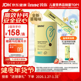 Inne因你小金条钙镁锌儿童液体钙婴幼儿维生素d3K2婴儿补钙30条草莓味