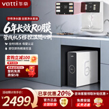 华帝（VATTI） 净水器母婴家用1200G流速0阻垢剂进口活性炭8年RO反渗透厨房台下式直饮过滤净水机s1000 【1000G净热套】S800+I80管线机