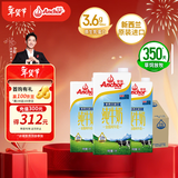 安佳（Anchor）3.6g蛋白质全脂牛奶 新西兰进口草饲牛奶1L*12盒