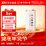 同仁堂 小儿健脾丸 3g*10丸*6盒装 健脾和胃益气 消食化滞 消化不良 食欲不振 面黄肌瘦 体弱无力 腹胀便溏