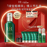 赫莲娜HR绿宝瓶精华75ml保湿舒缓护肤品化妆品礼盒生日新年情人节礼物女