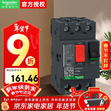 施耐德断路器GV2-ME07C 1.6-2.5A马达保护开关 按钮式 电机保护断路器