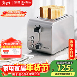 东菱（Donlim）烤面包机早餐机三明治机多士炉不锈钢机身 家用小型全自动宽槽吐司机轻食机新年礼物 DL-8117