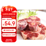 澳纽宝 新西兰草饲原切牛尾骨1斤 炖煮食材 生鲜牛肉