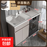 【京喜甄选】阳台洗衣柜蜂窝铝一体台盆洗衣池滚筒洗衣机柜浴室柜 卡其120CM单独下柜+双下水+抽拉水龙头【备注左右盆】