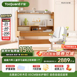 护童（Totguard）儿童学习桌椅套装可升降书桌实木 学立方榉木纹桌120cm+追背椅绿