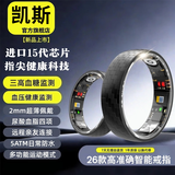 凯斯智能戒指【动态血糖尿酸】高血压血糖健康实时数值趋势多功能心率计步日常睡眠戒指男女戒L03指环 L03-高阶11.0款【精准血脂尿酸血糖血压戒指】 9号指围【60MM】125斤-140斤
