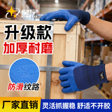 星宇 浸胶劳保手套 优耐保半挂乳胶压纹防滑耐用 工业工地工作木工钢筋工建筑防护手套 6付 蓝色 A698【升级款更防水】