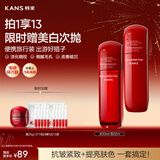 韩束红蛮腰水乳50ml旅行装抗皱紧致护肤化妆品便携套装情人节礼物