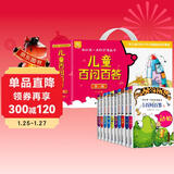 我的第一本科学漫画书 儿童百问百答第一辑礼盒装（1-10册）一套儿童百科全书式的趣味科普漫画