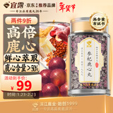 宜露鹿心丸正品吉林双阳梅花鹿心含量>50%鲜萃浓缩丸养心脏力心丸