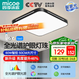四季沐歌（MICOE）照明 卧室灯led吸顶灯现代简约灯具客厅灯饰书房阳台餐厅灯薄款 60W 黑荣耀-全光谱50*50cm精灵智控