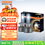 欧司朗（OSRAM）汽车LED大灯 汽车灯泡远光灯近光灯夜驰者MAX H8/H11 12V 45W